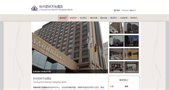 Desktop Screenshot of courtyardhangzhouwulin.com