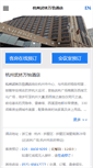 Mobile Screenshot of courtyardhangzhouwulin.com